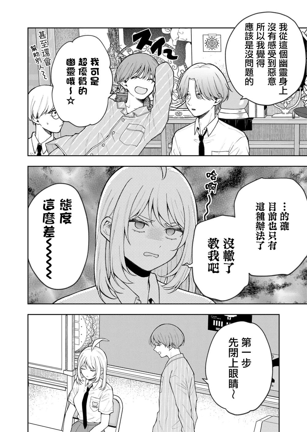 第29话3