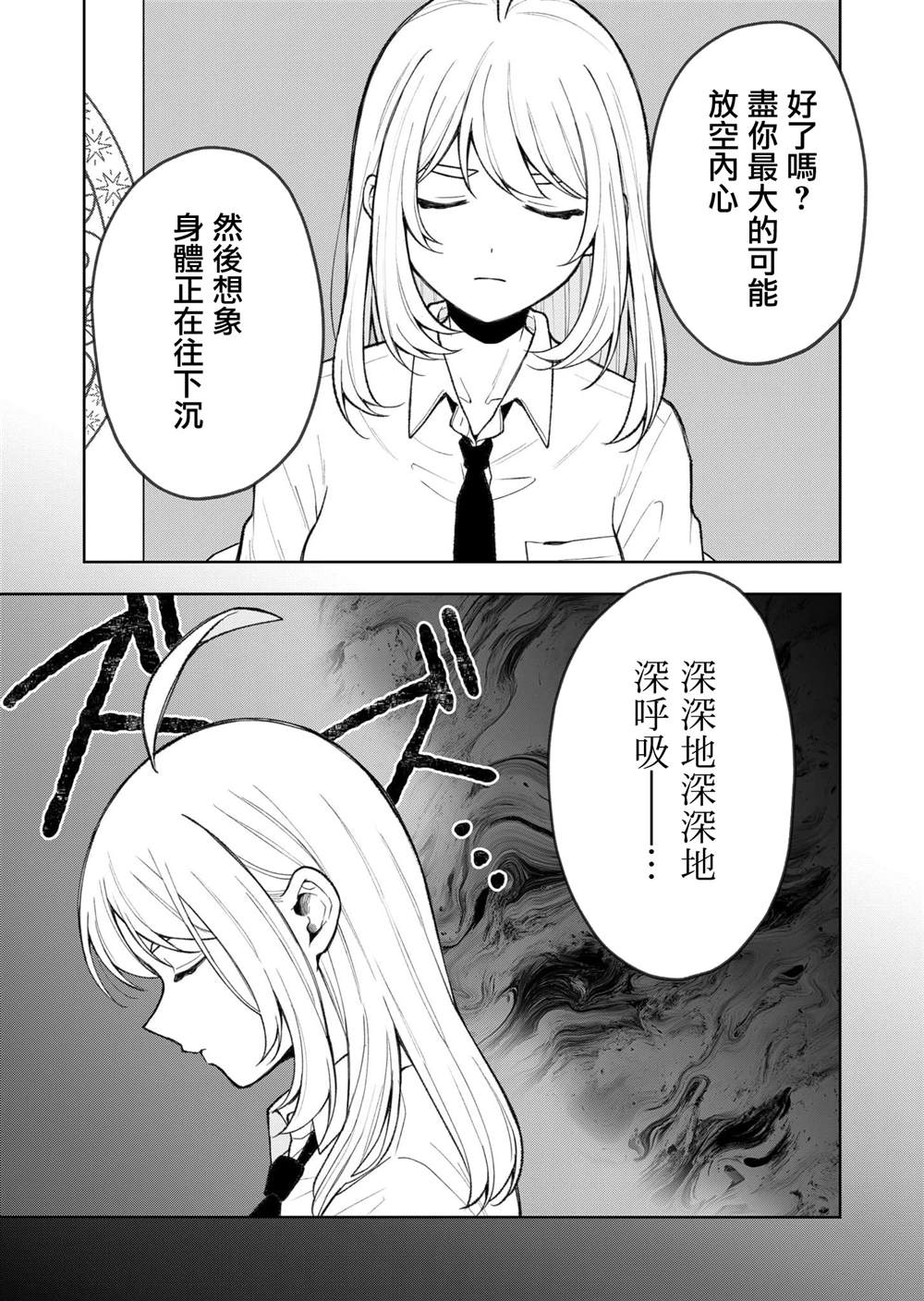 第29话4