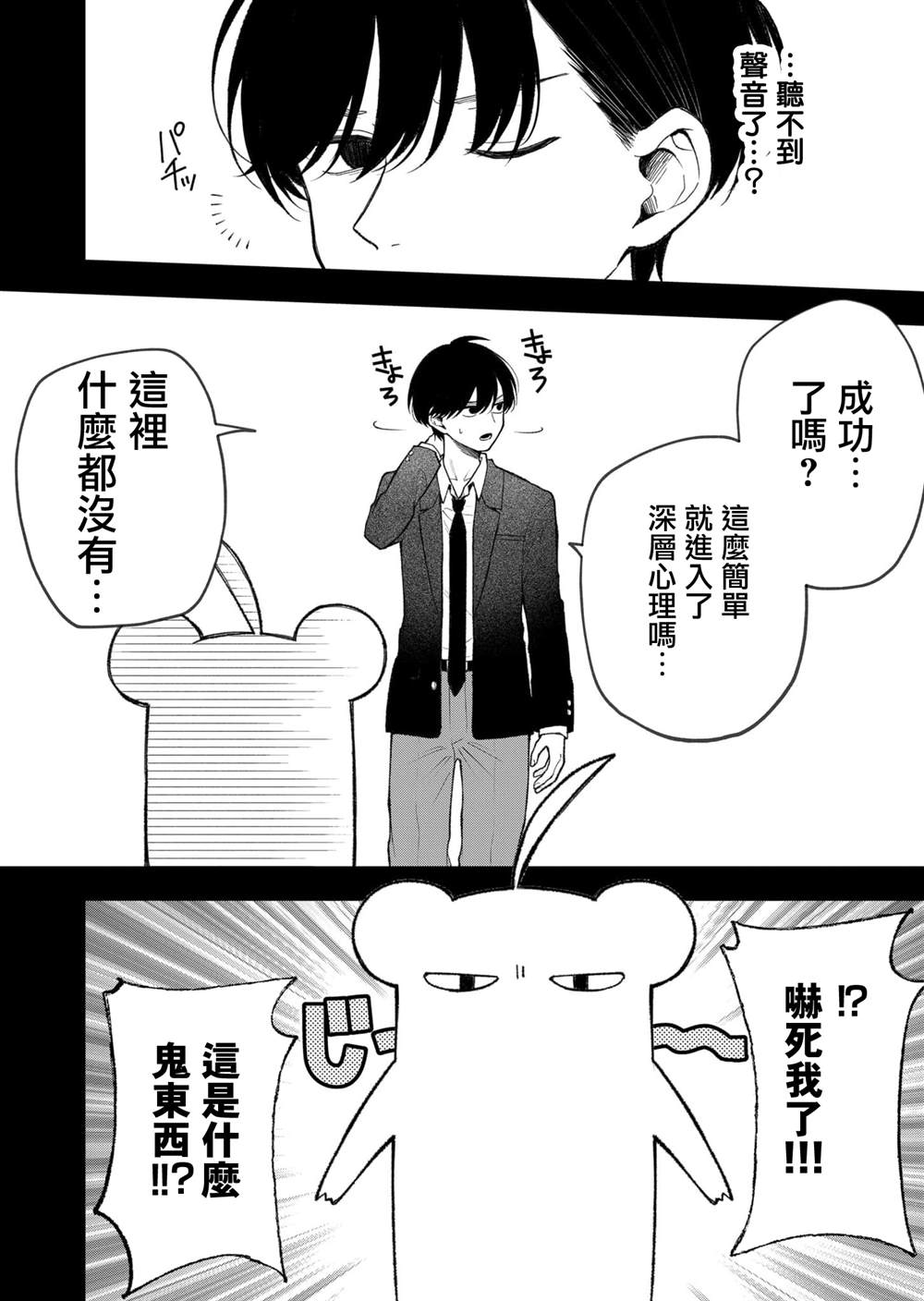 第29话5