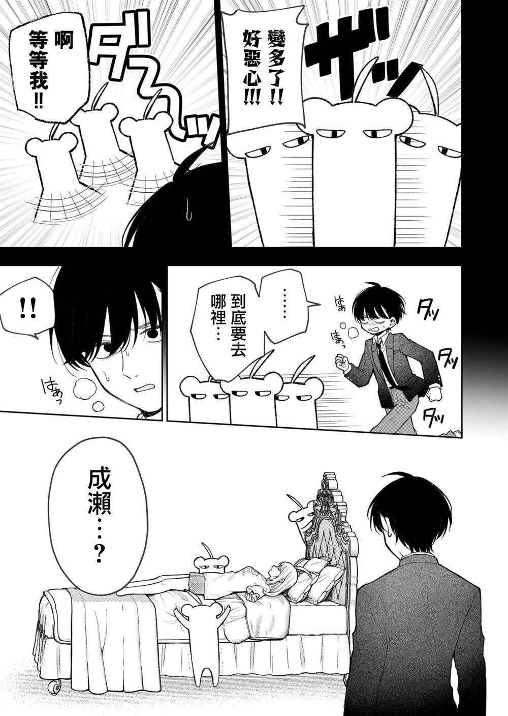 第29话6