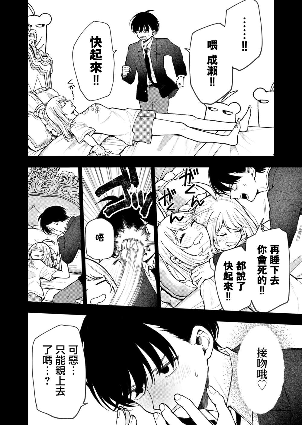 第29话7