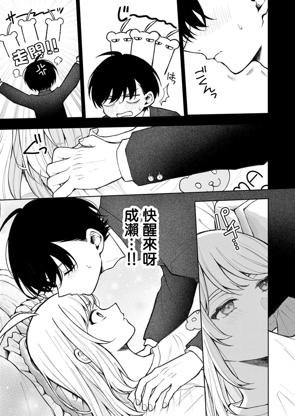 第29话8