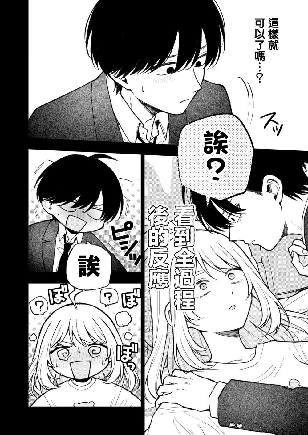 第29话9