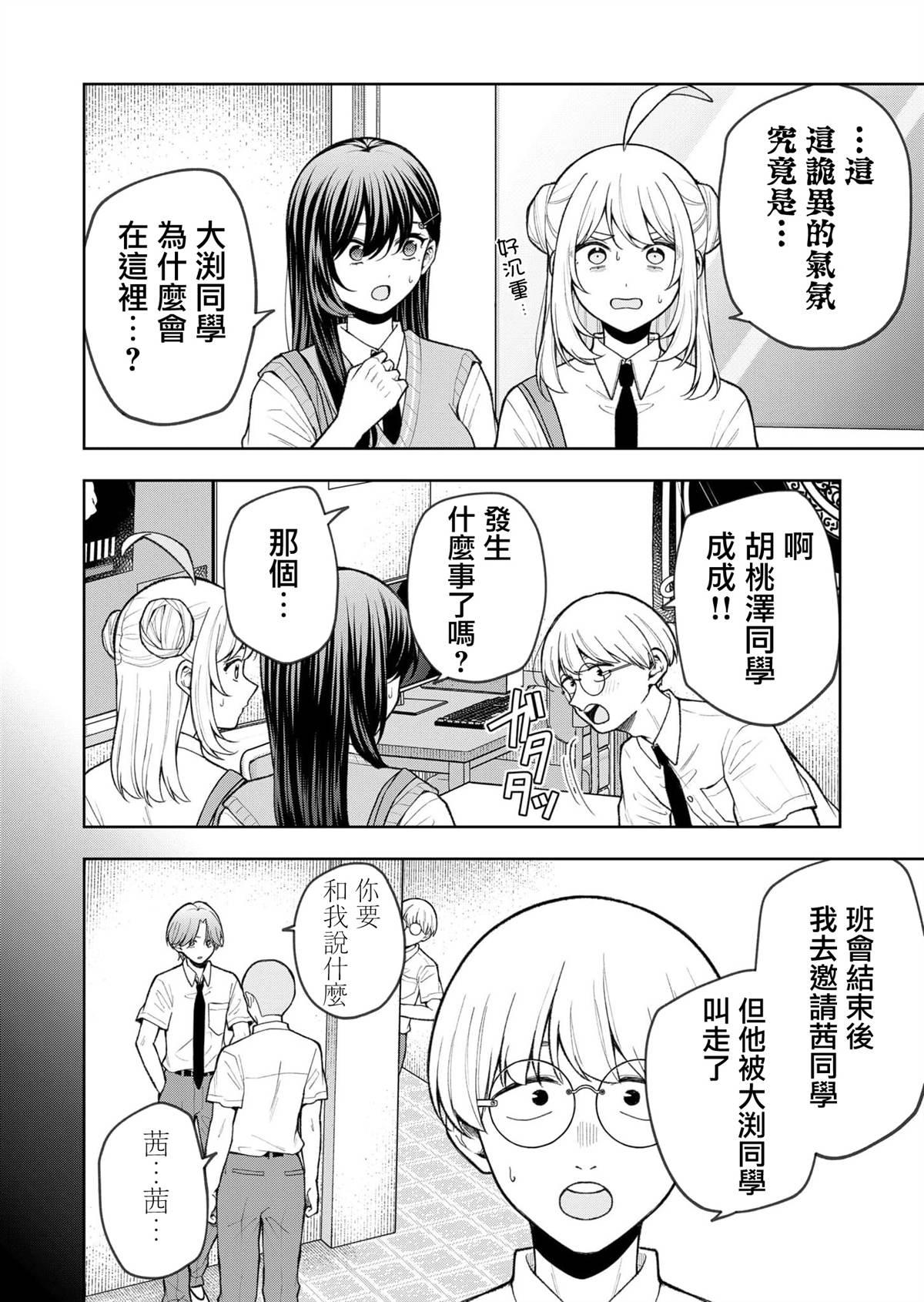 第30话1