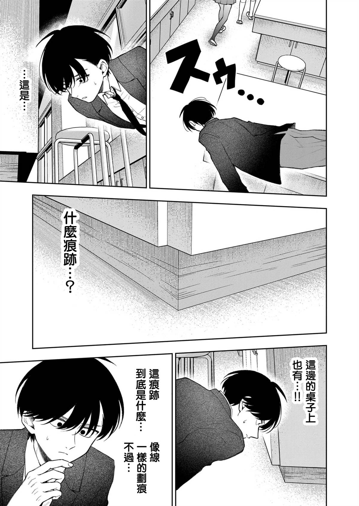 第30话10