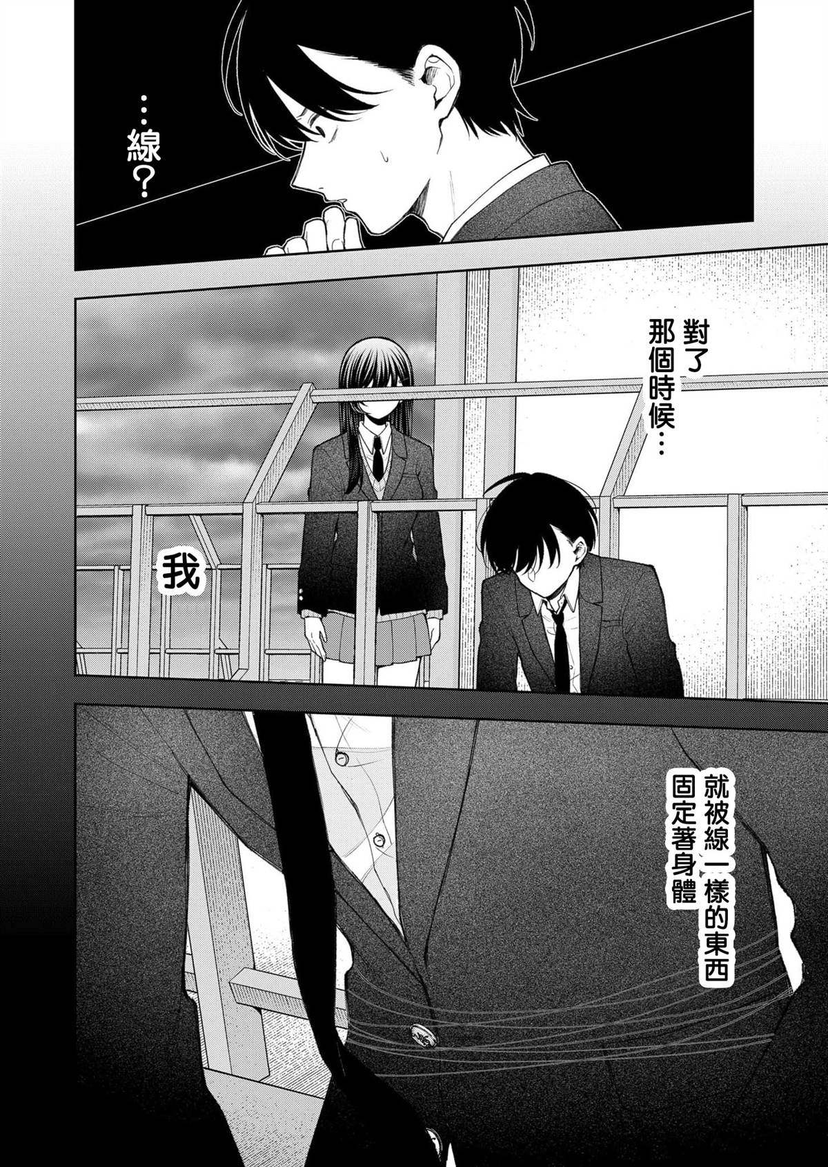 第30话11
