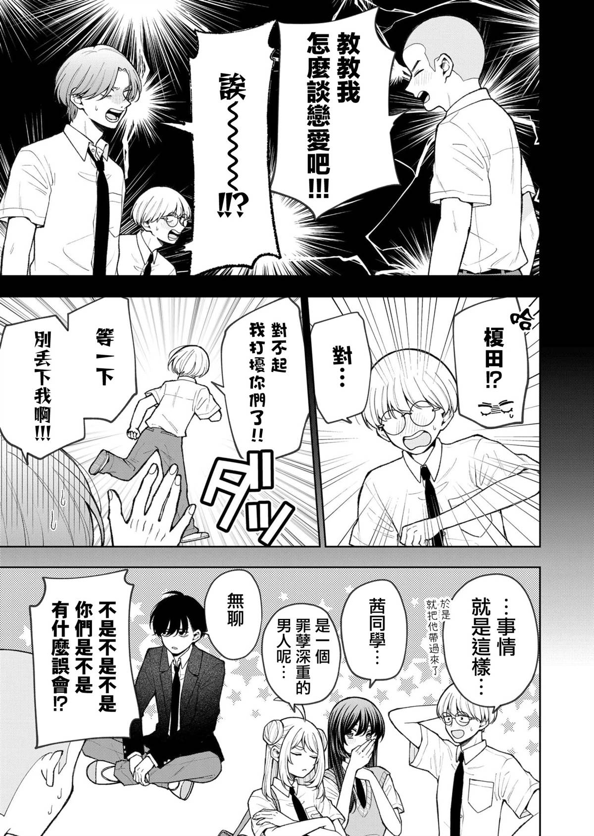 第30话2
