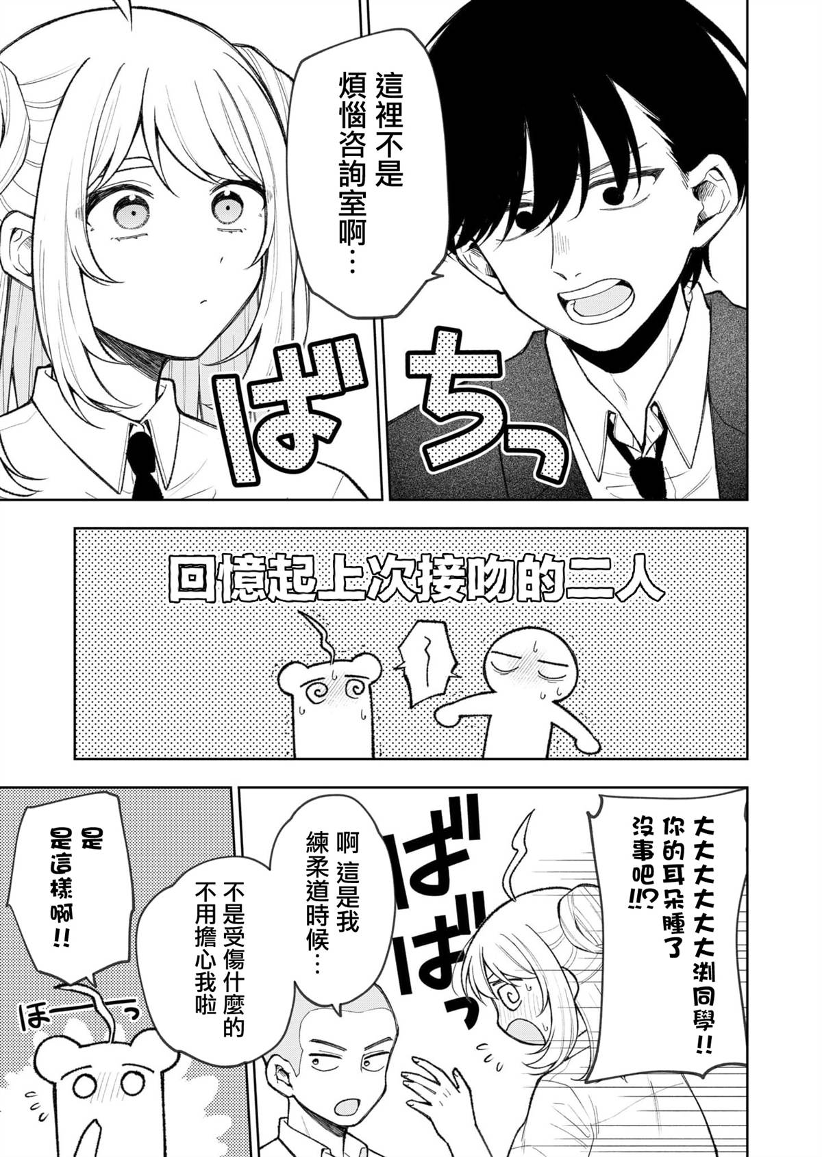 第30话4