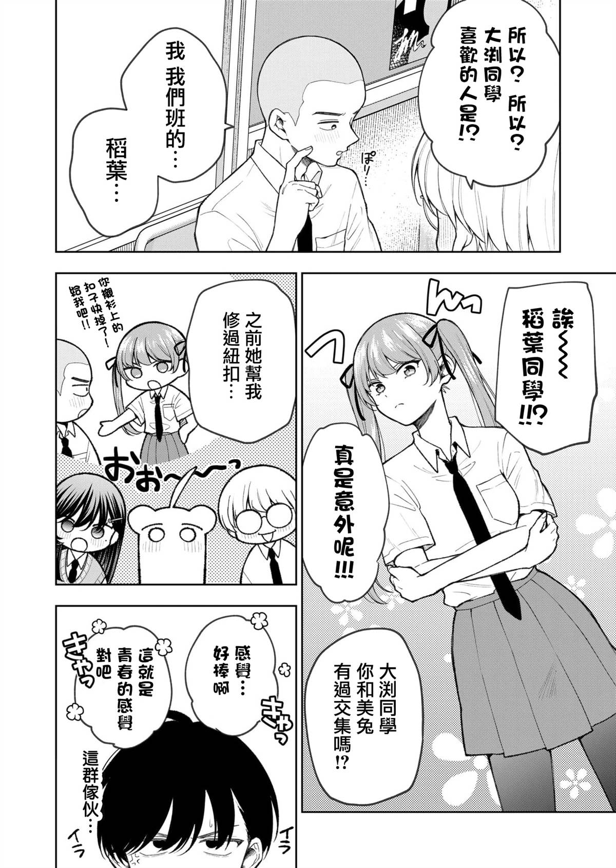 第30话5