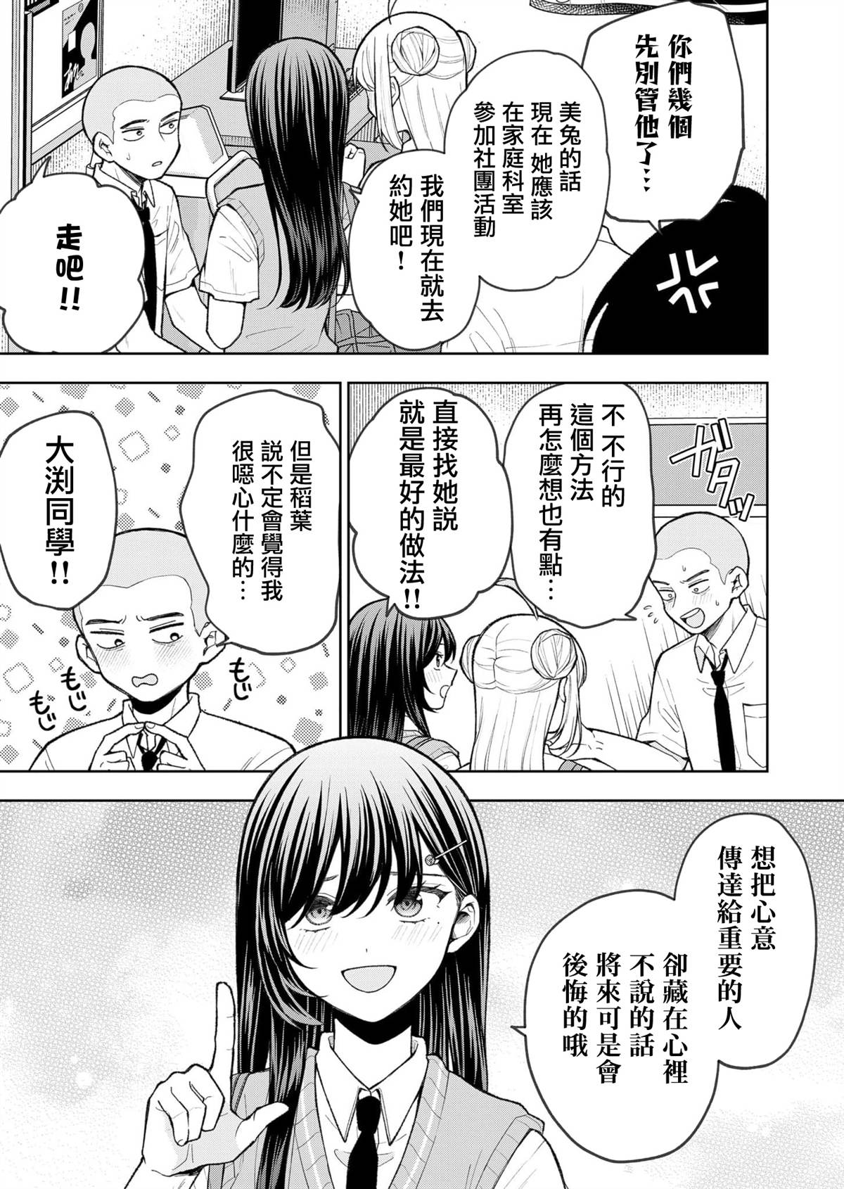 第30话6