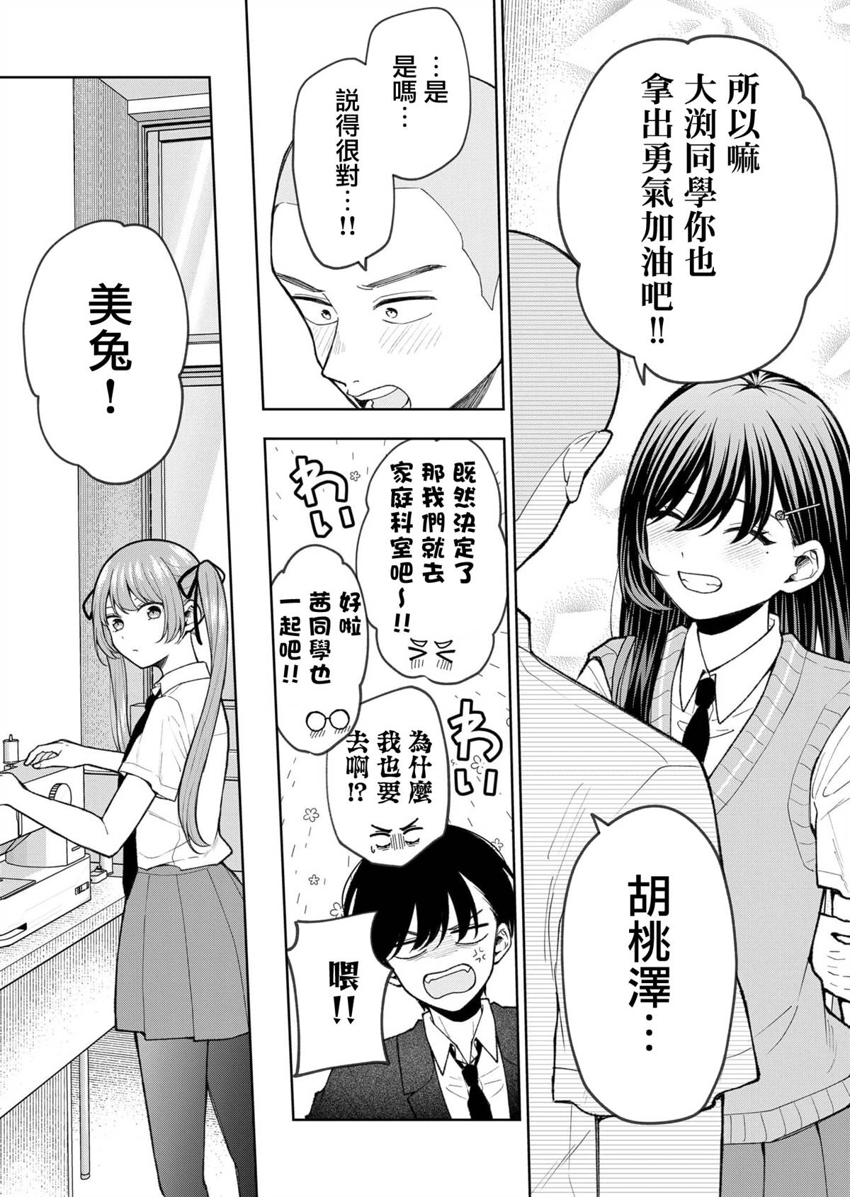 第30话7