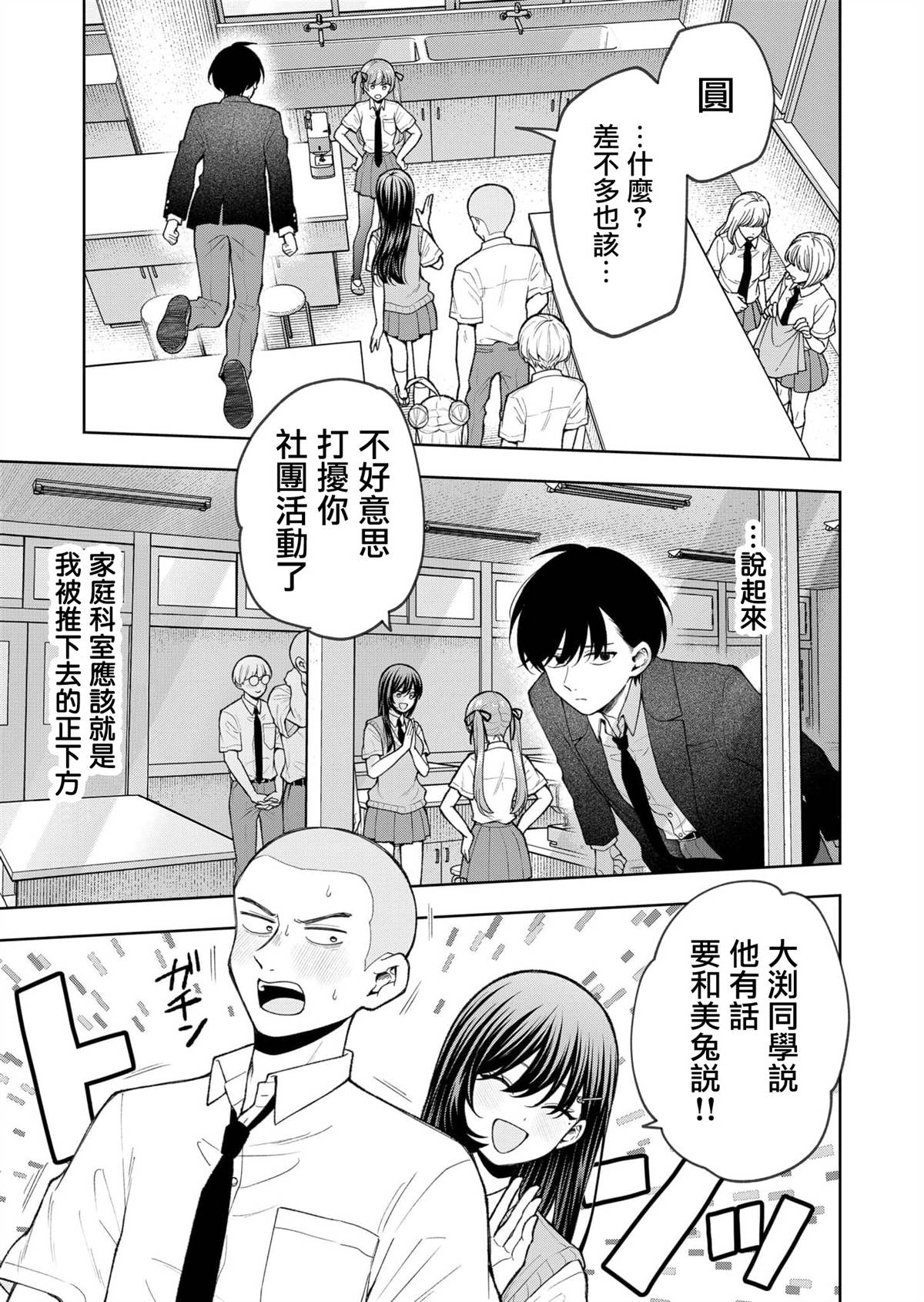 第30话8