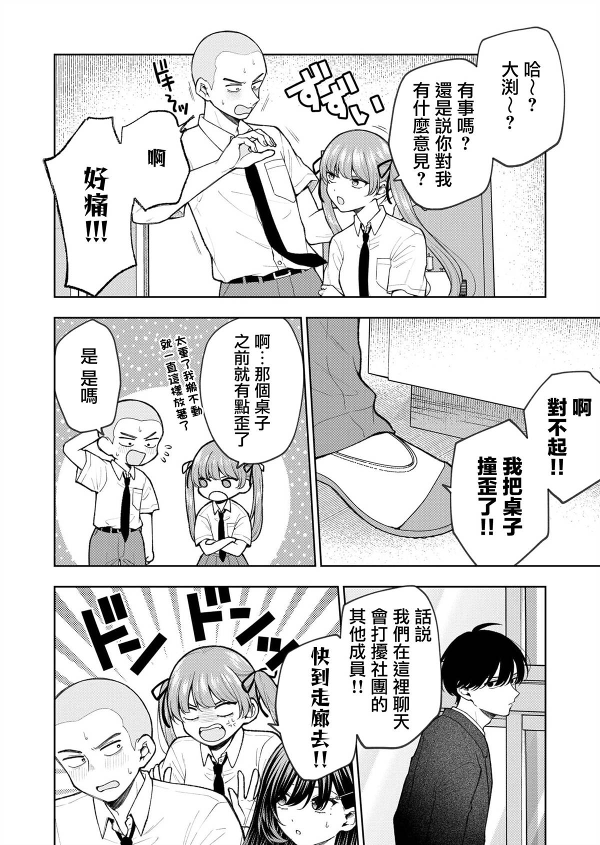第30话9