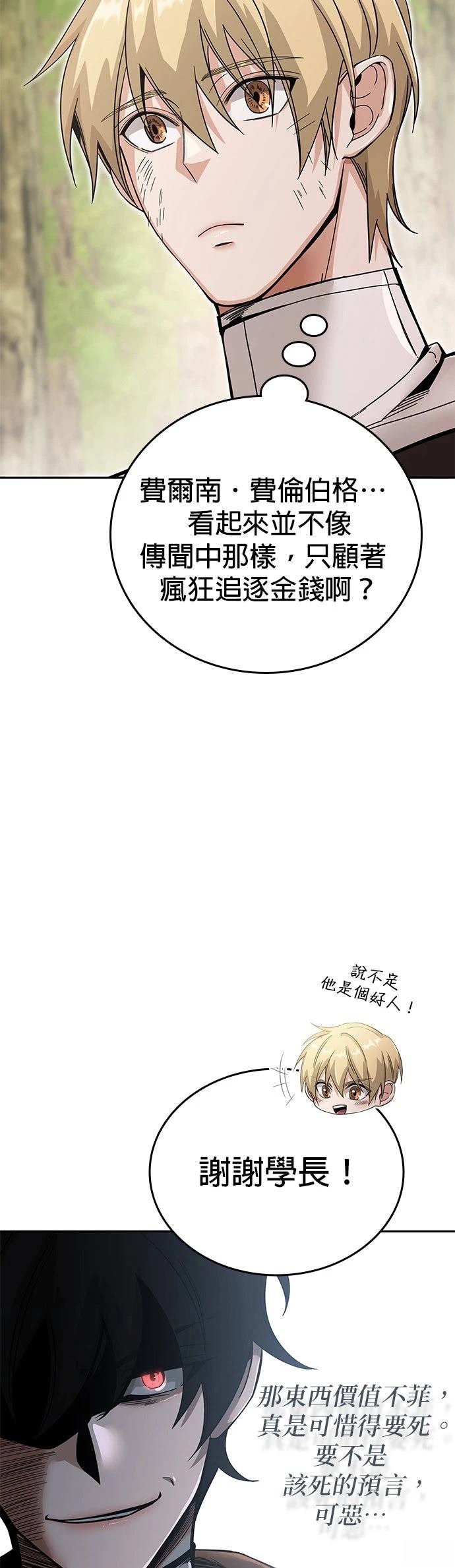 第1话79