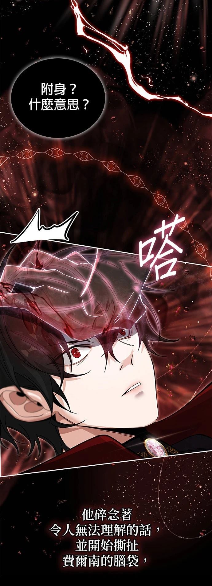 第1话9