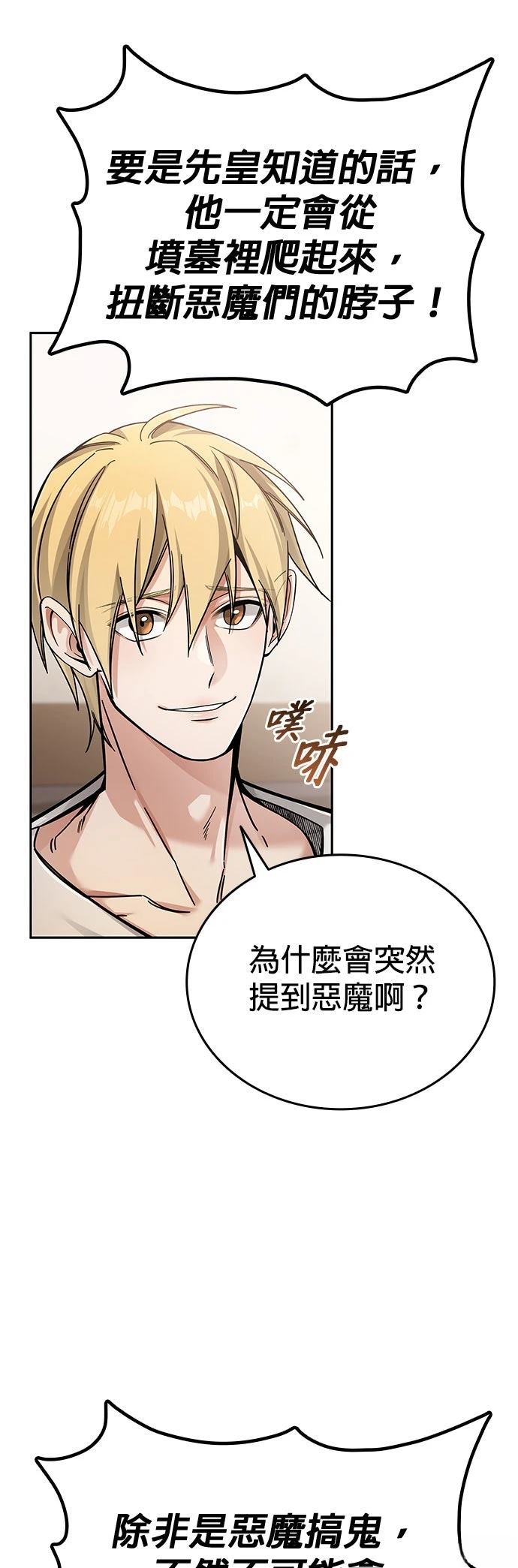 第2话16