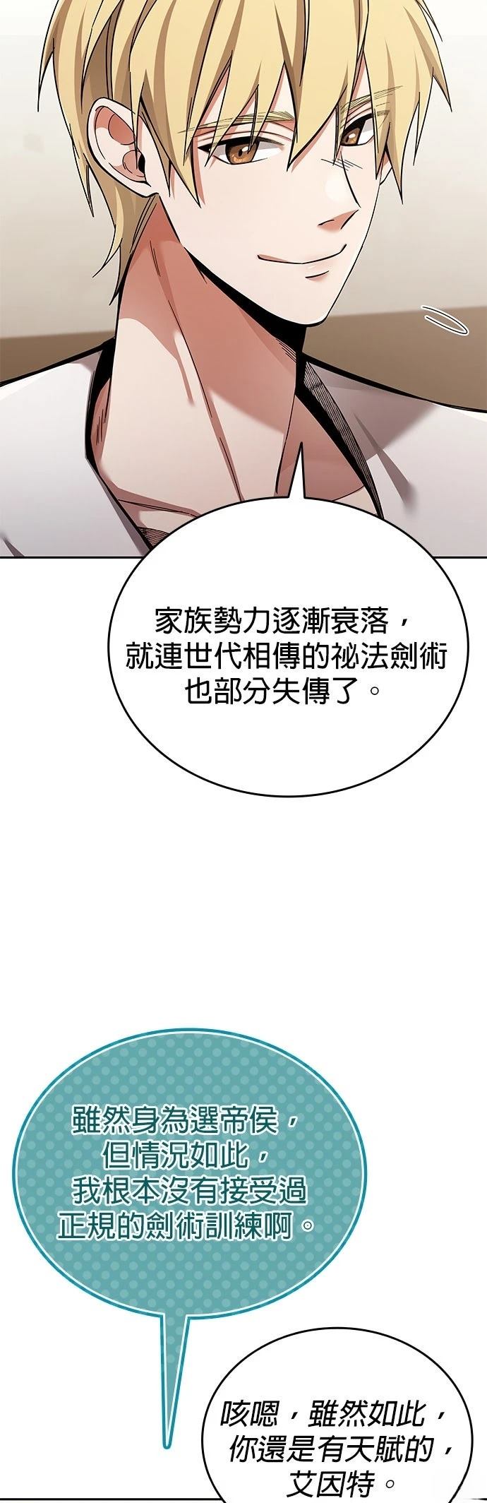 第2话21