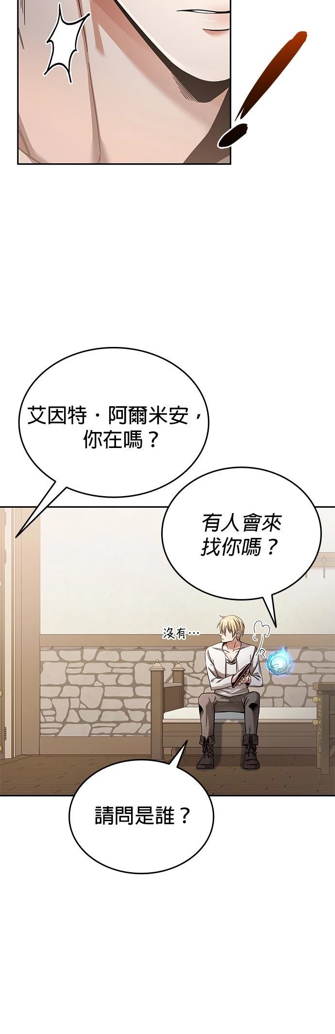 第2话23