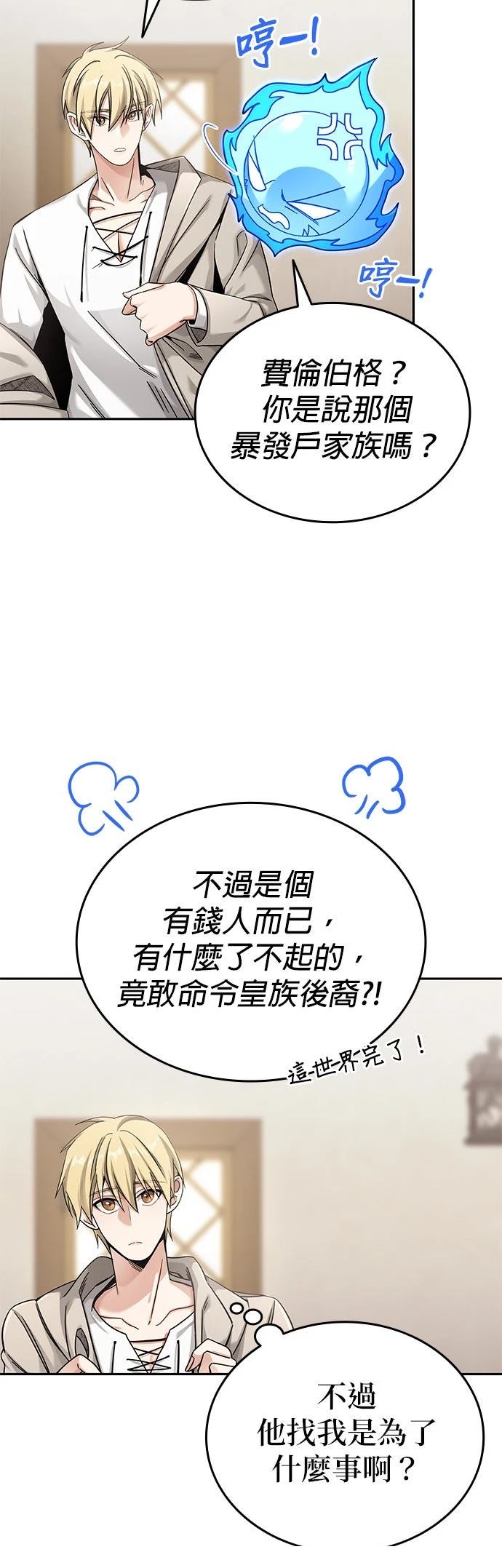 第2话31