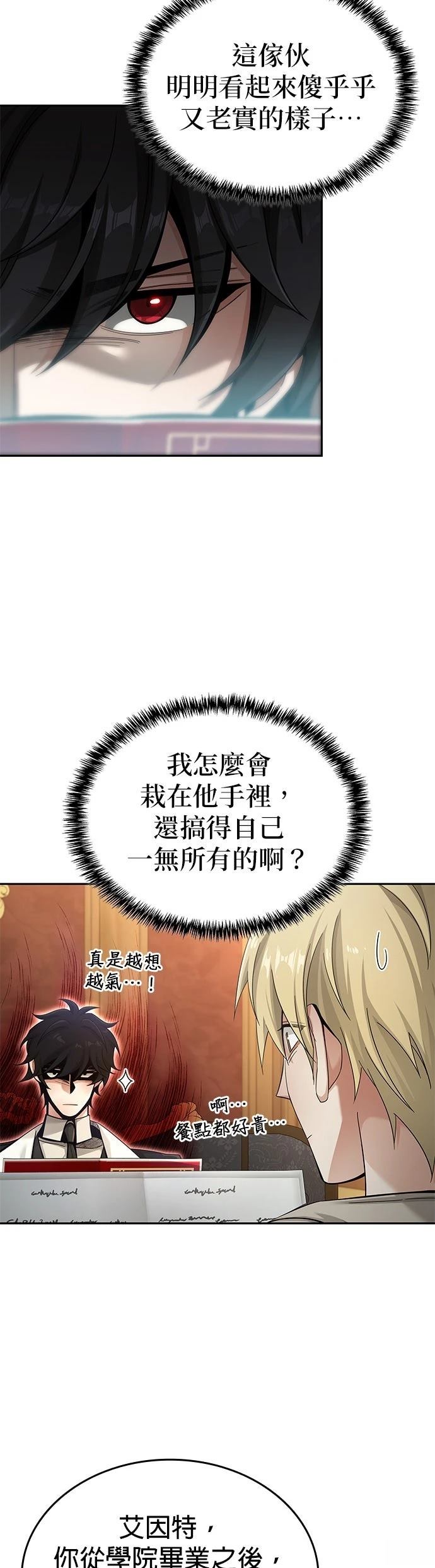 第2话38
