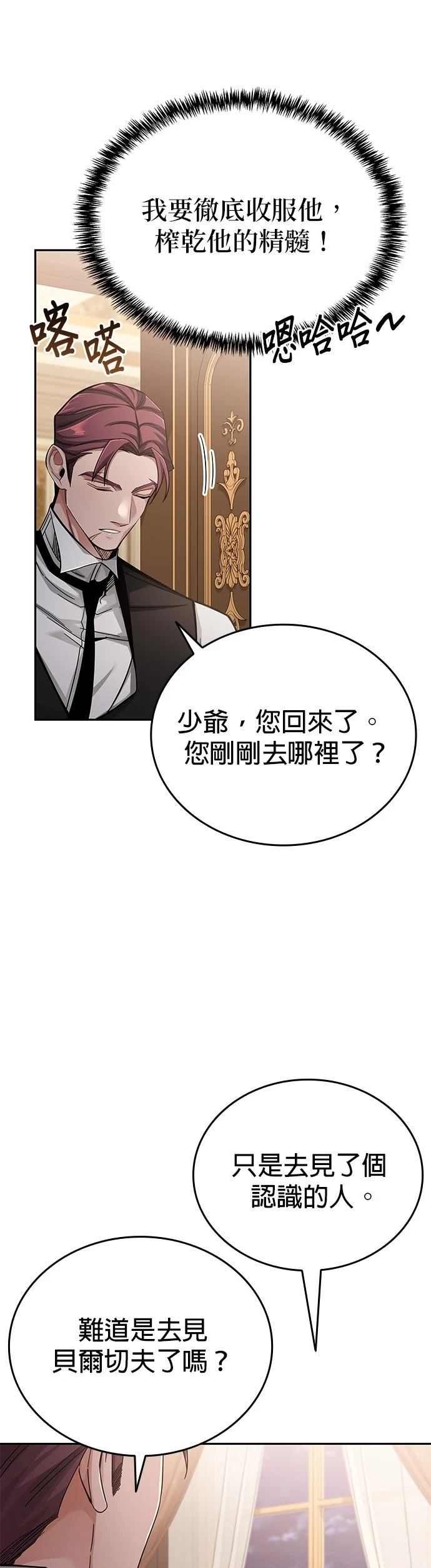 第2话47
