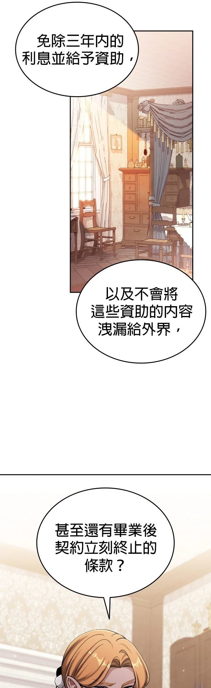 第3话50