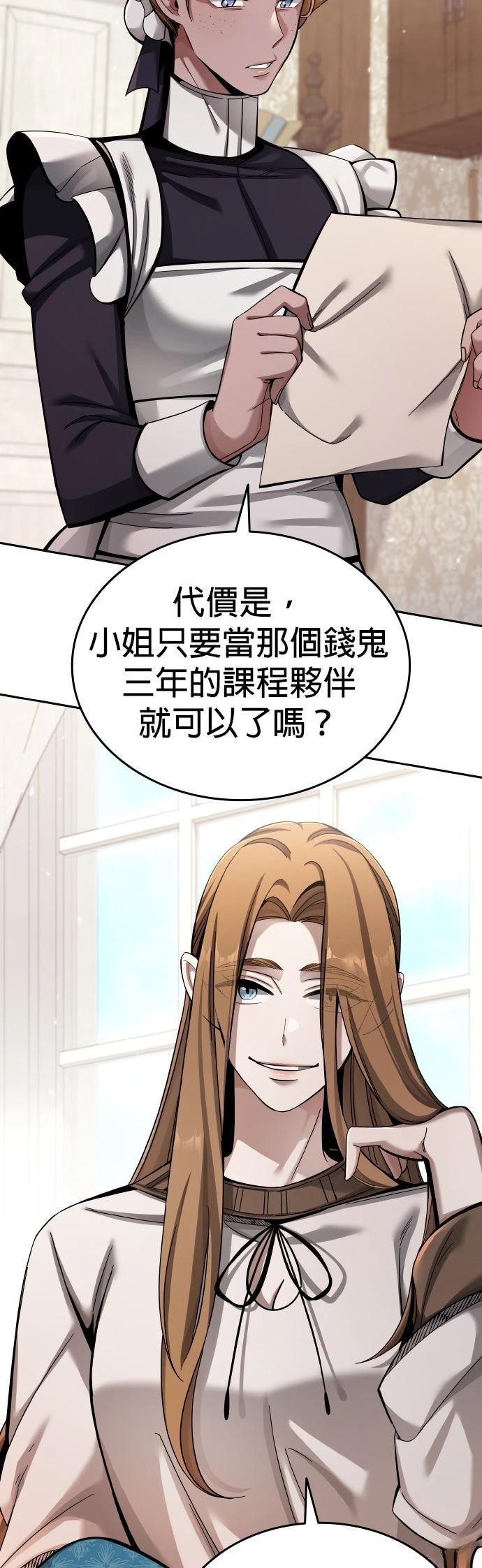 第3话51