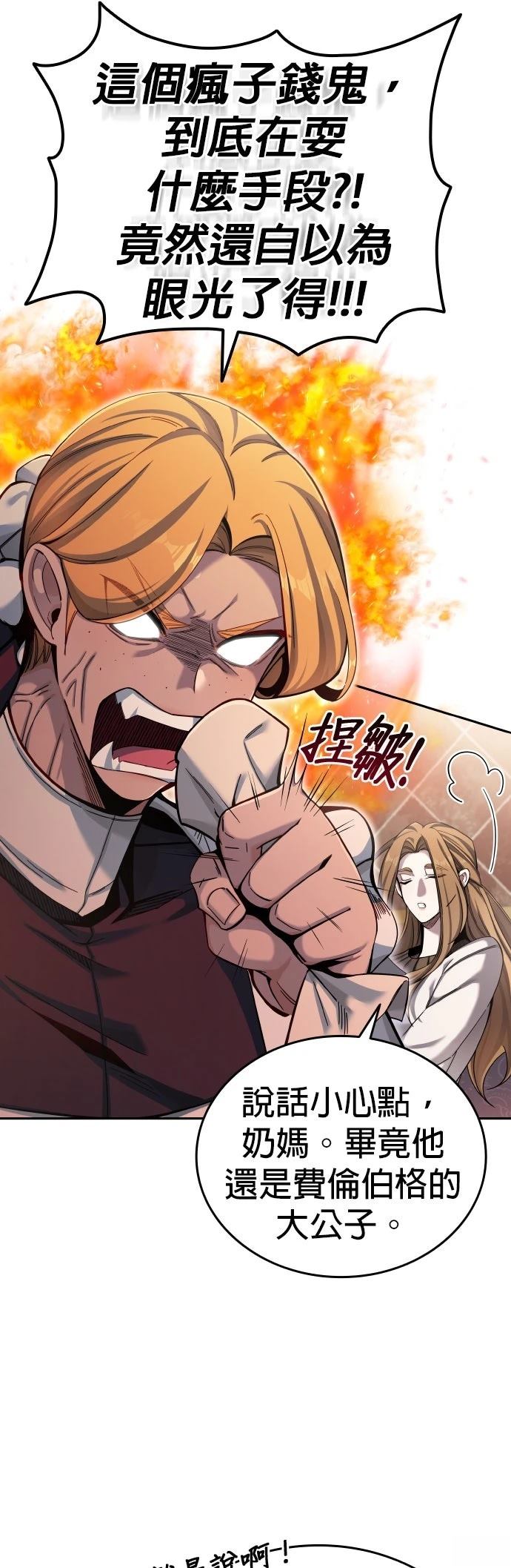 第3话54