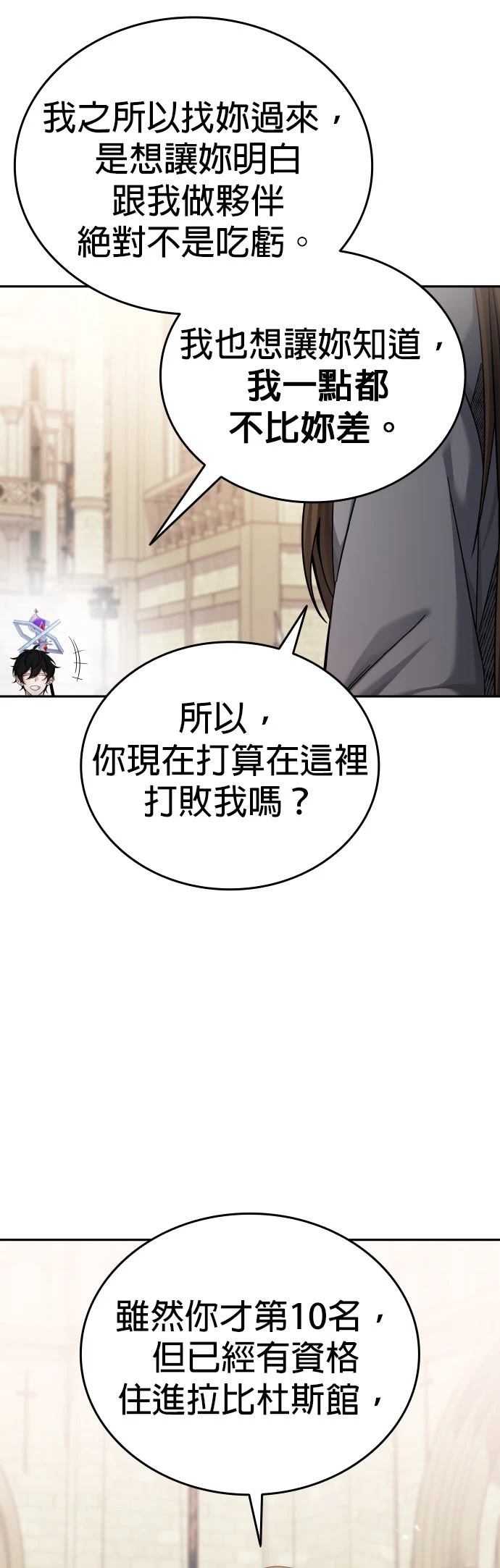 第3话67