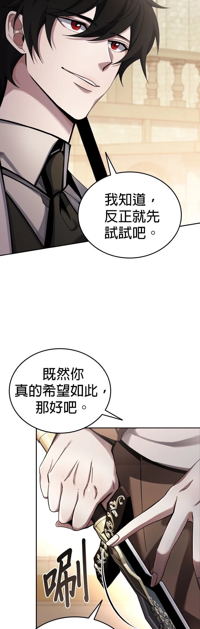 第3话69