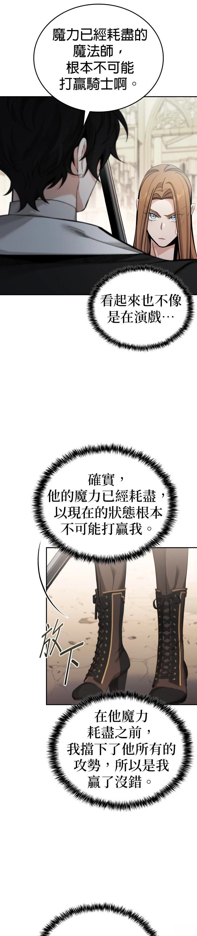 第4话19