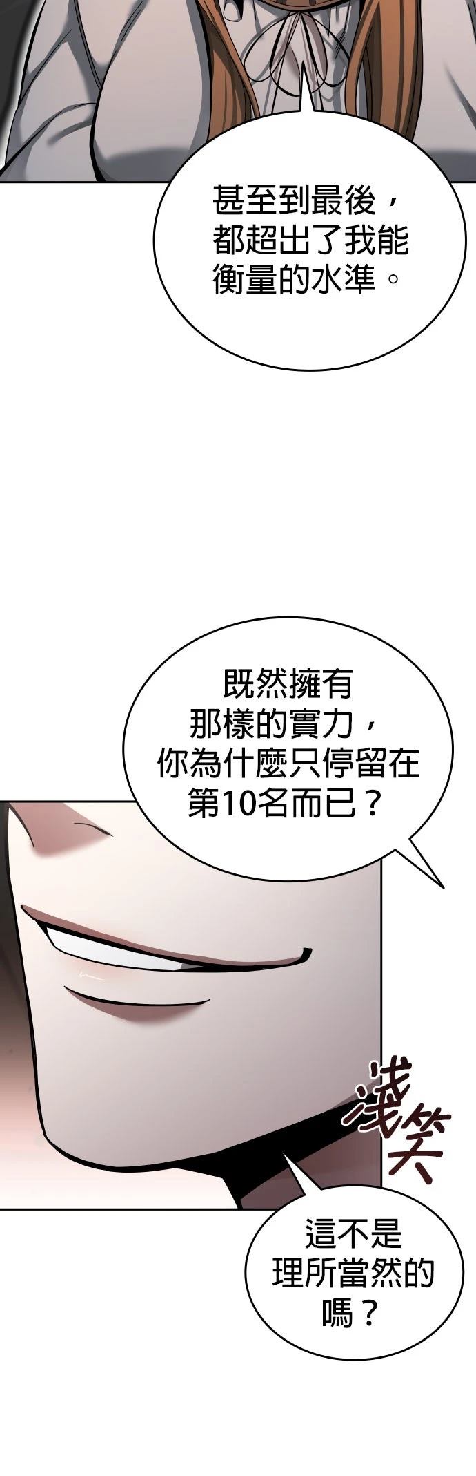 第4话26