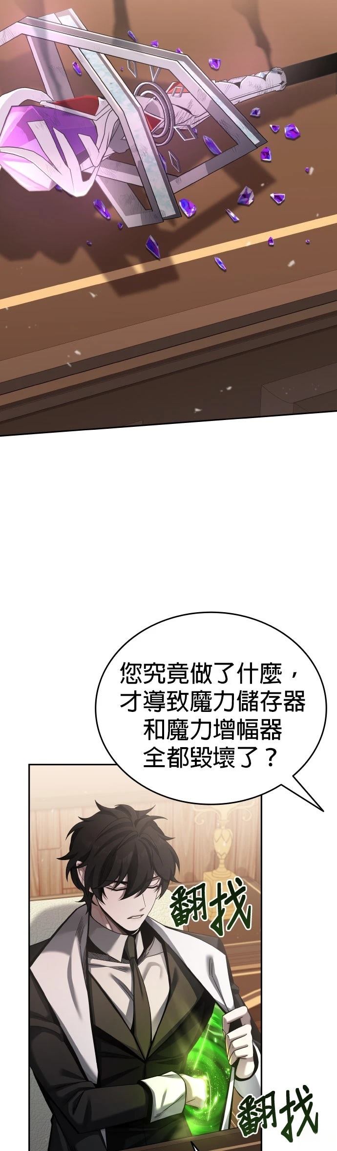 第4话29