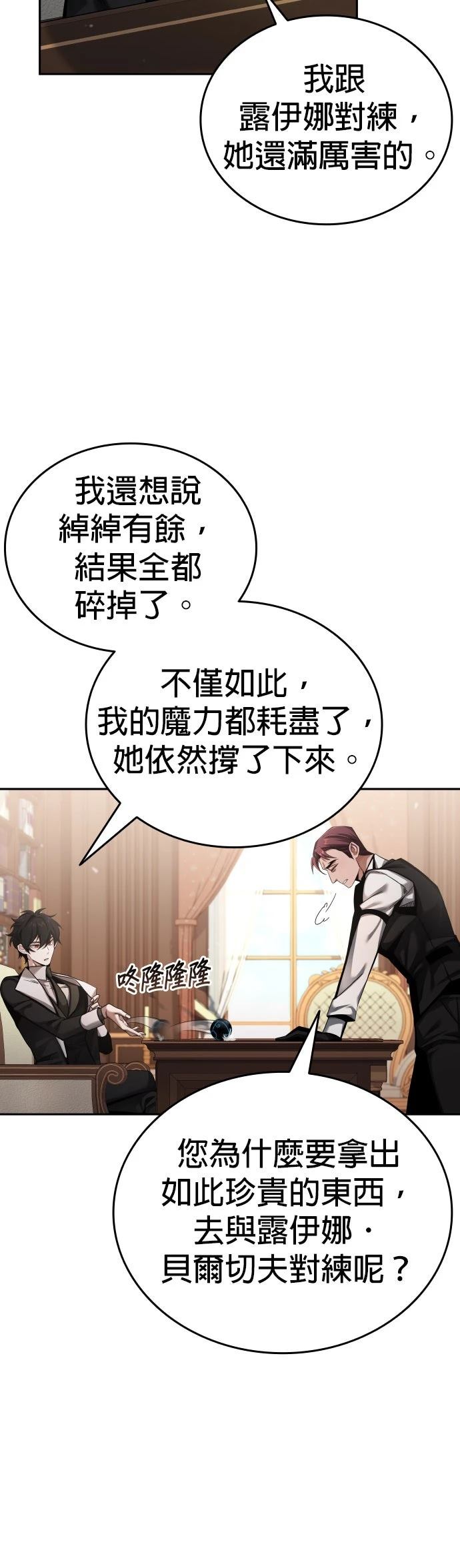 第4话30