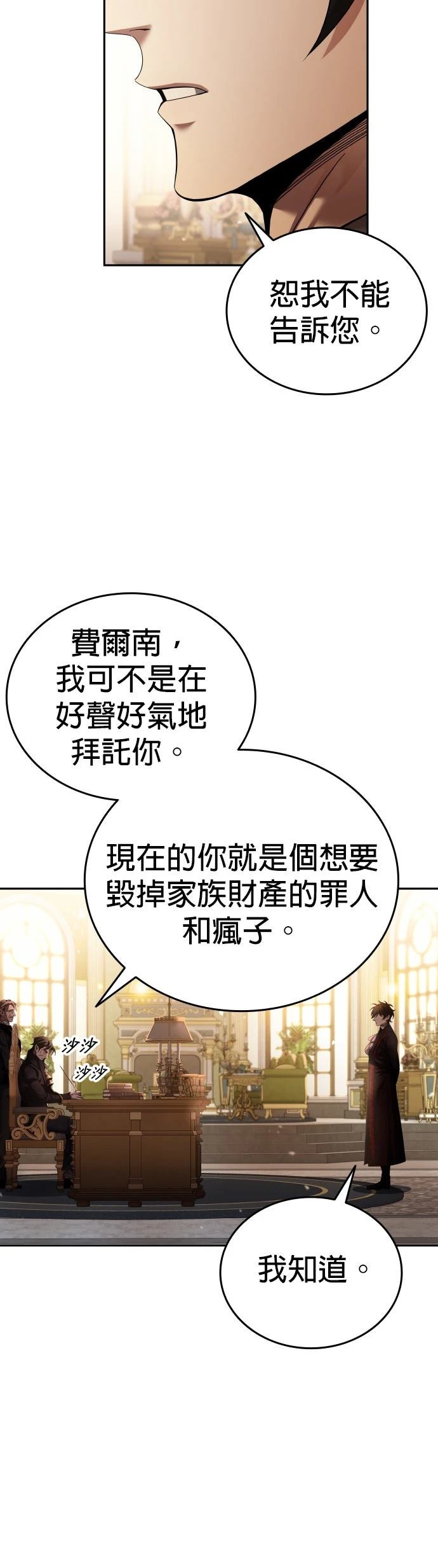 第4话54