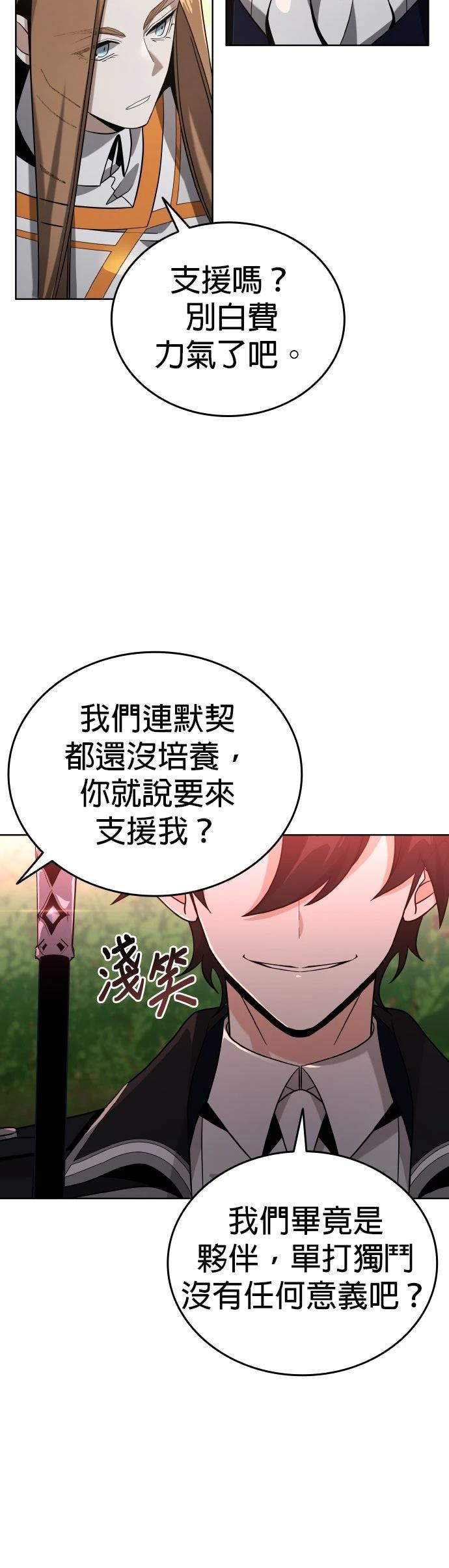 第6话106
