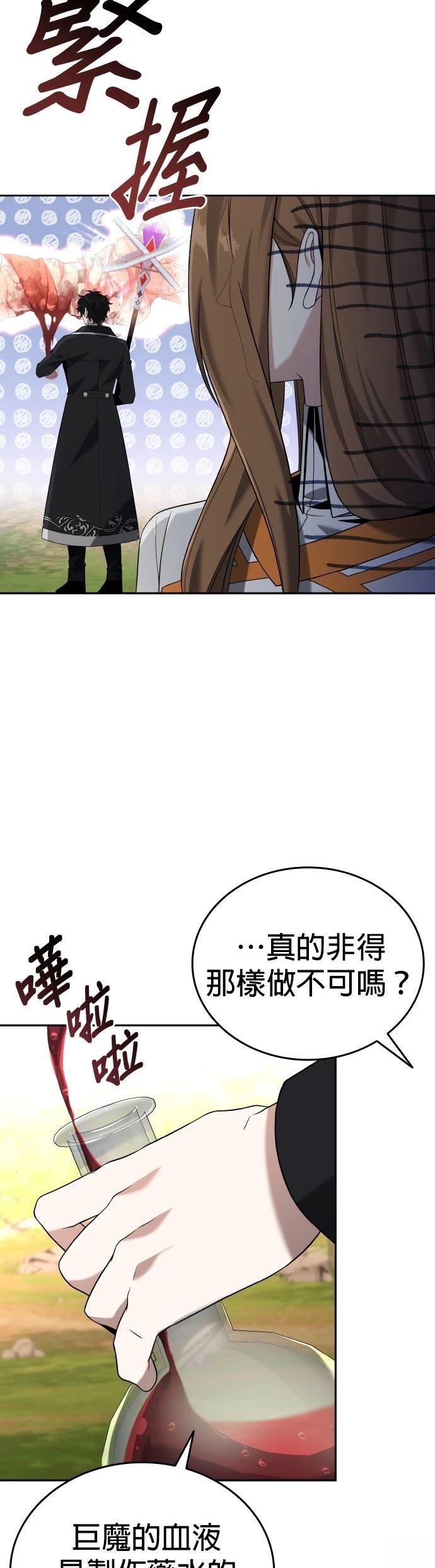 第8话2