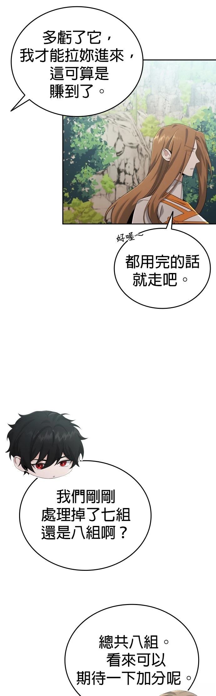 第8话4