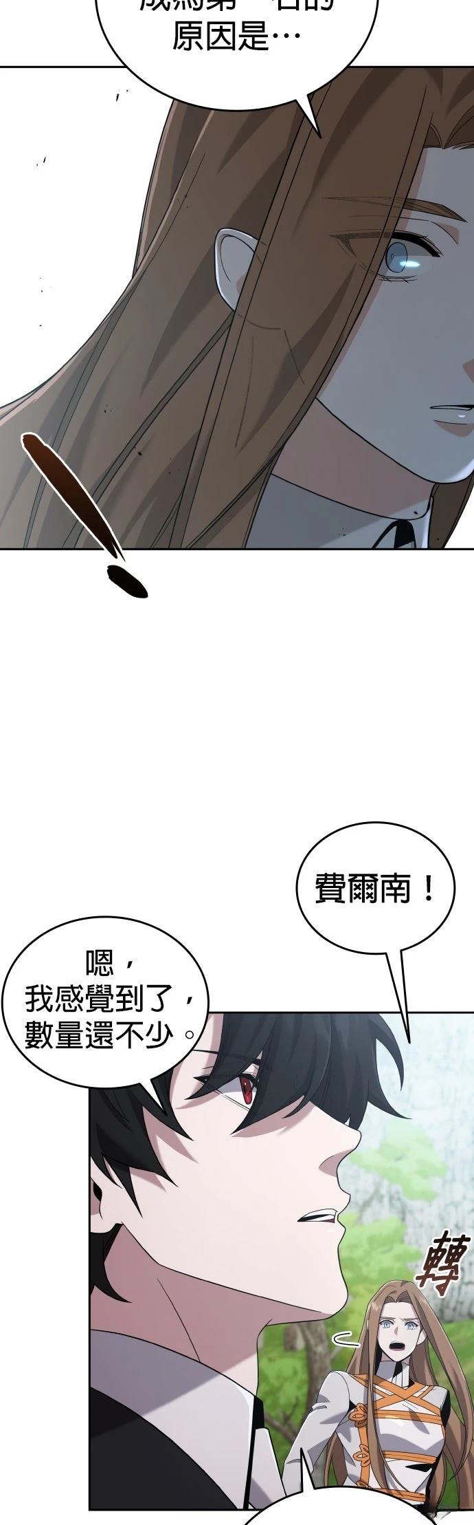 第8话6