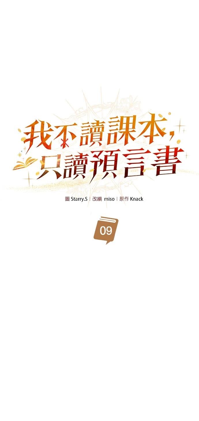 第9话32