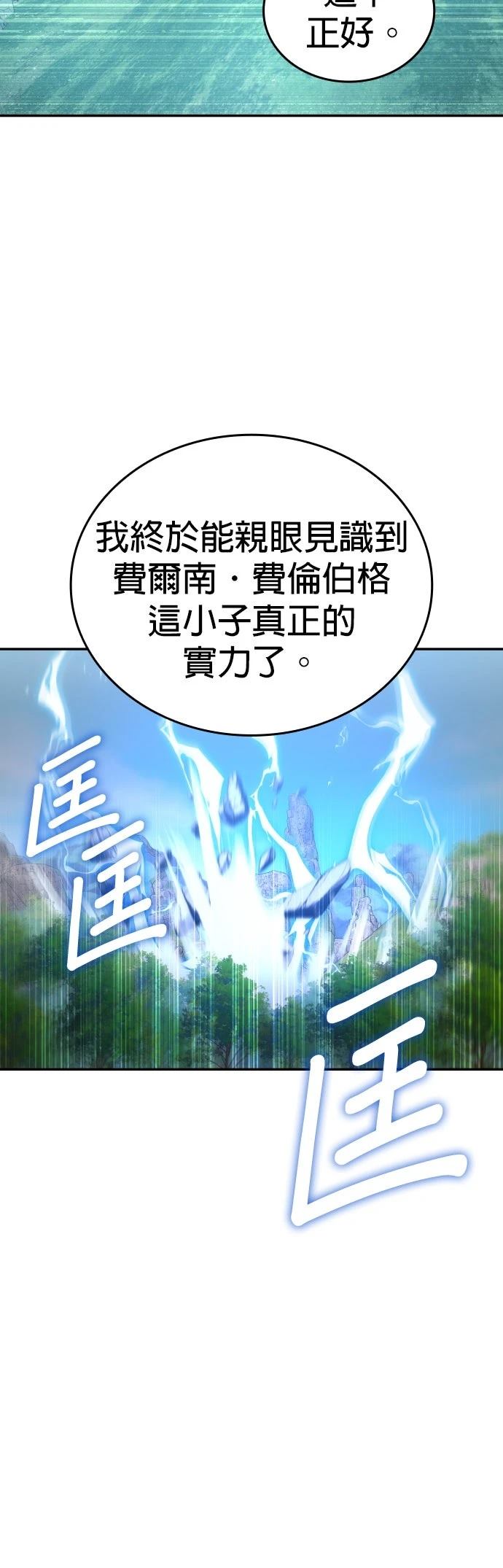 第7话3