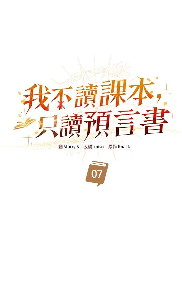 第7话4
