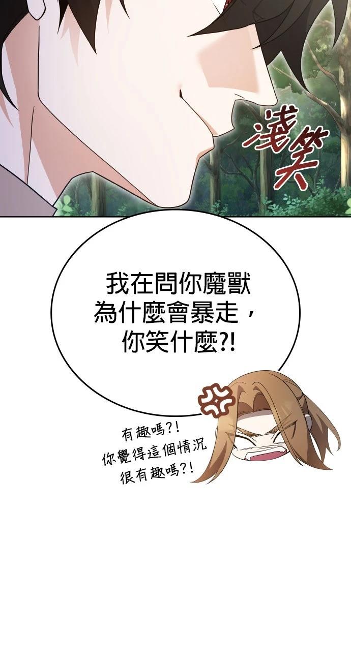 第11话29