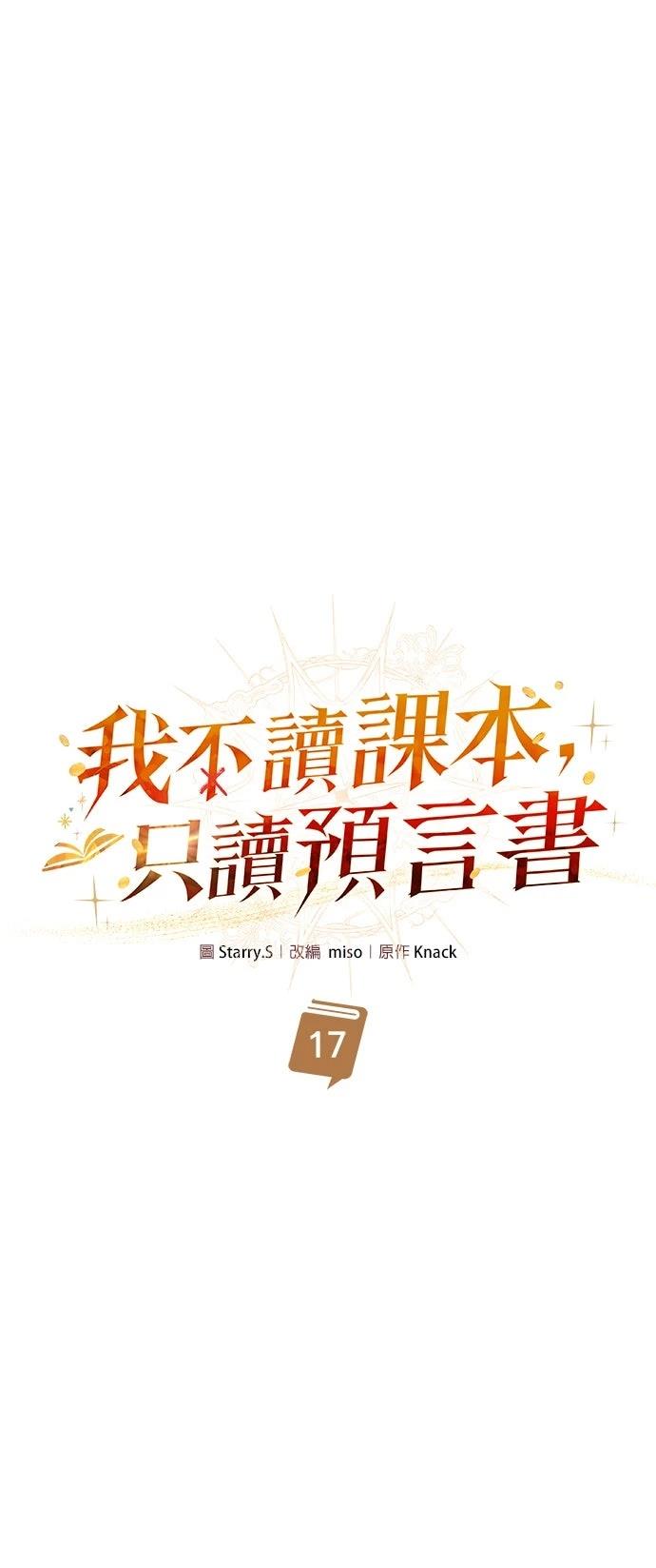 第17话38