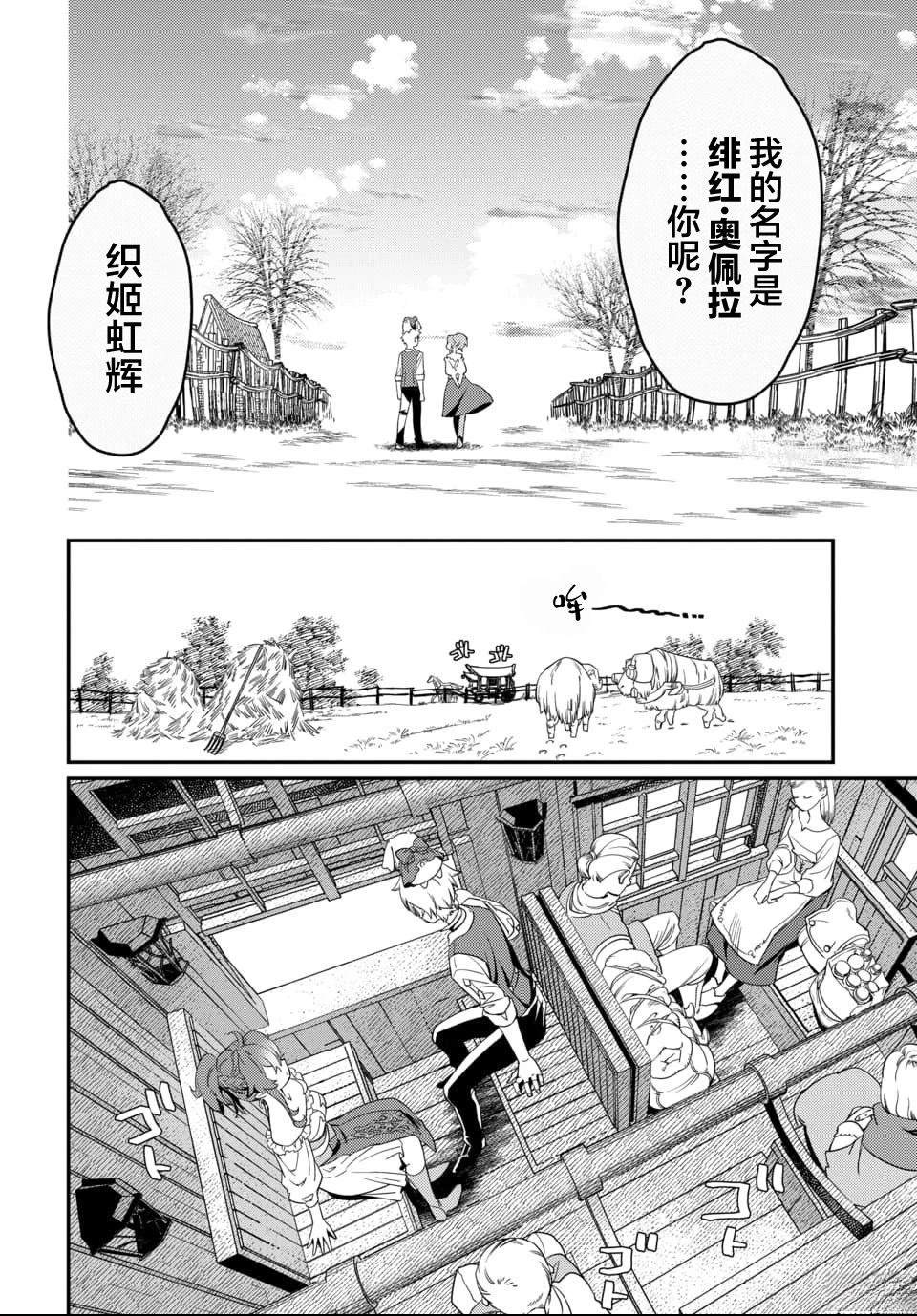 第1话30