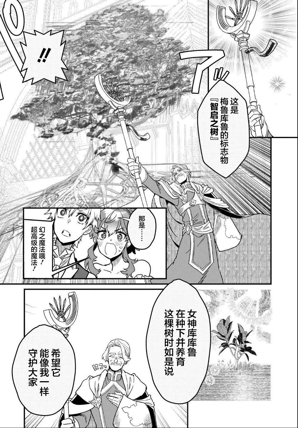 第3.1话3