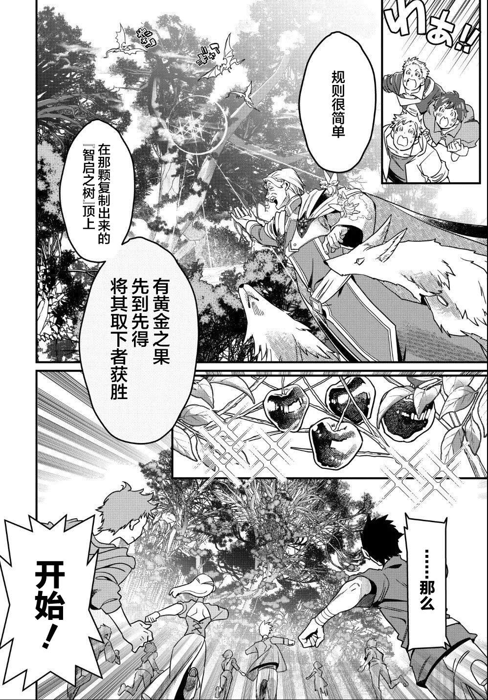 第3.1话7