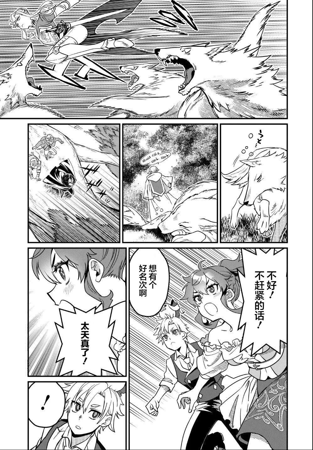 第3.1话8