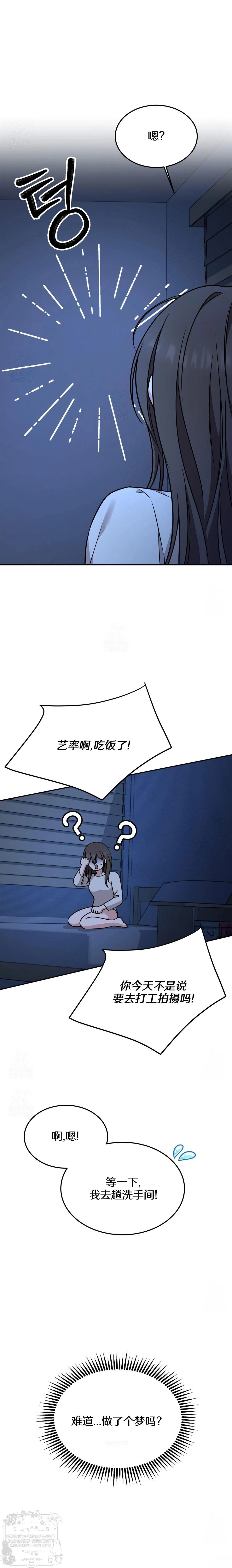 第1话12