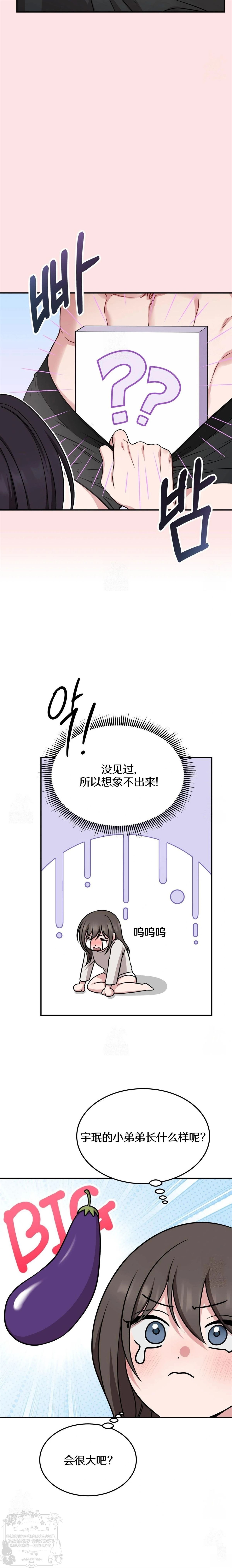 第1话6